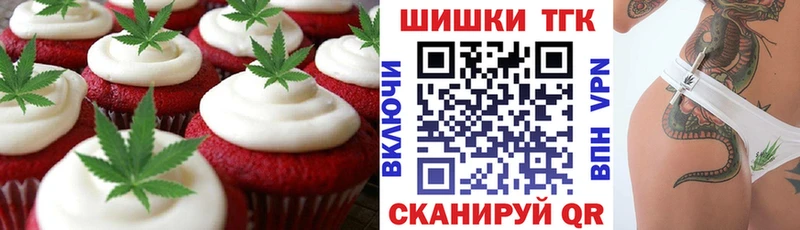 Печенье с ТГК марихуана купить закладку Данилов