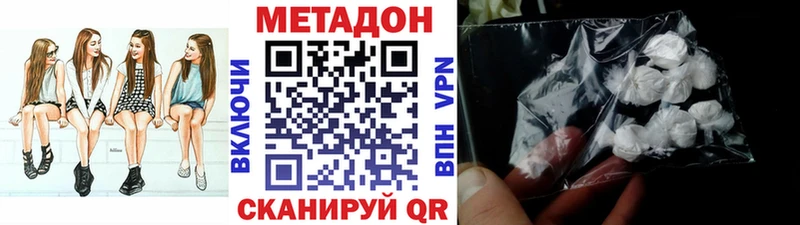 МЕТАДОН кристалл  Данилов 